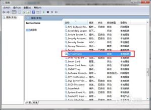 如何將EXE程序注冊為Windows系統服務